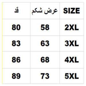 جدول سایزبندی تیشرت سایز بزرگ مردانه