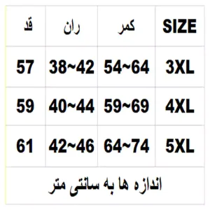 جدول سایز تیشرت و شلوارک AMIRI